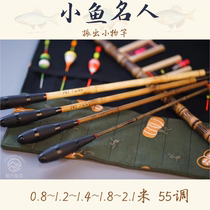 Small Fish Celebrity Mini fishing Portable Pocket Desk Fishing Rod 55 Soft Travel Fishing Rod with a small pole.