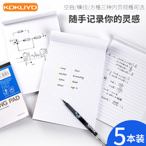 5 copies of Japan Guoyu A4 shot paper Watanabe gambol draft book upside-down tearable A5 horizontal line blank check A6 notebook large horizontal grid Business office vertical turn check book sketch