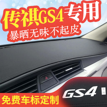 GAC Trumpchi GS4 instrument panel light-proof pad Shade Shade Shade car center console sunscreen pad modified interior