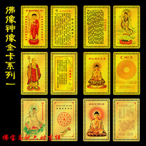 All kinds of Buddha statues and scriptures metal Buddha custom amulet card Gold Card