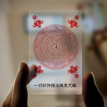 All the God of Wealth Guardian Collection Curse Wheel Transparent PVC Card Peace Amulet Foka
