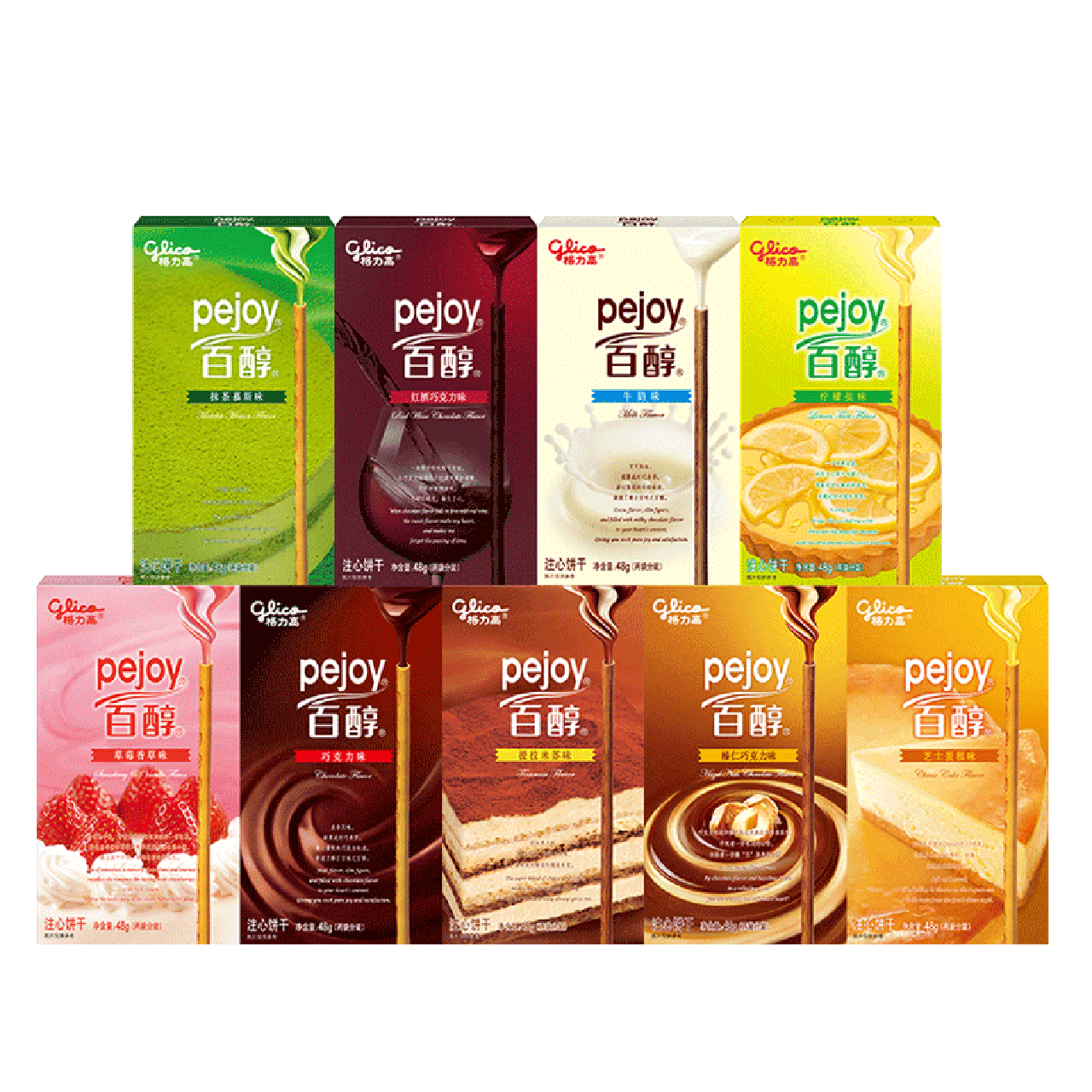 格力高glico百醇9盒套装零食大礼包饼干巧克力抹茶草莓红酒味包邮