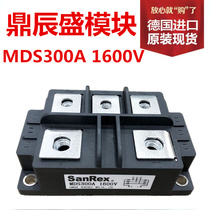Three-phase rectifier bridge module MDS300A1600V MDS300-16 MDS200A MDS150AMDS300A