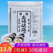 Lianyungang Lianlang Sushi Seaweed 50 Packaging Extra This Dry Roasted Laver Rice Japanese Instant Food