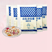 Kubi salad sauce sweet 30g seaweed rice fruit vegetable salad juice Japanese and Korean cuisine