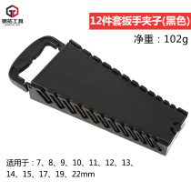 Steel extension 12-piece set of dual-purpose wrench empty clip