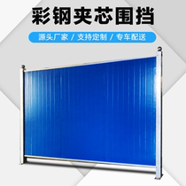 Site Construction walled Barrier Color Steel Small Grass Walled Bezel Pvc Color Steel Containment Engineering Wall Road Isolation