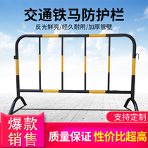 Yellow Black Iron Horse Guardrails Municipal Construction Iron Horse Isolation Bar Road Road Construction Safety Mobile Traffic Safety Barrier