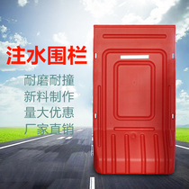 Temporary Mobile Water Horse Apron Shield Sequel Isolation Traffic Facilities Safety Anticollision Blowing Glue Water Injection Guardrails Manufacturer Straight