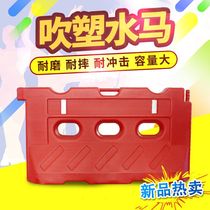 New material Three holes Water Horse Collision Avoidance Barrel Roll Plastic Fence Moving Guardrails water injection fence Isolation pier Blue and white Isolation pier
