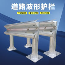 Traffic Facilities Manufacturer Safety Fence Road Guardrail Hot Galvanized Guard Rail Premium Waveform Guardrails Road Crash Barrier