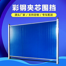 Construction site color steel small grass enclosed temporary works construction insulation engineering color steel walled block thickened PVC construction bezel