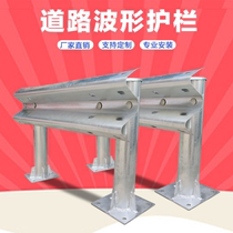 Waveform Guardrails Plate Zinc Steel Mills Home Straight For Traffic Guardrails Road Crash Avoidance Highway Hot Galvanized Guardrails