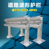 Traffic safety hot galvanized waveform zinc steel fence bars Anti-collision highway guardrails for two-wave three-wave boards