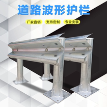 Hot Galvanized Steel Expressway Waveform Guardrails Board Traffic Countryside High Rack Road Triple Wave Manufacturer