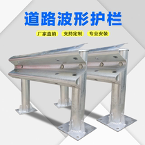 Motorway waveform beam steel guardrails mounting road waveform guardrails hot-dip galvanized road crash barrier manufacturers