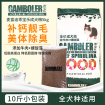 Maifudi Dog Food Good treasure Lotte Ran Adult Dog food 5kg Golden Retriever Samoyed beef flavor Medium and large dogs Adult dog food