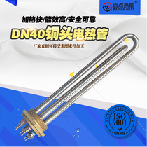 100-point thermal energy DN40 thickened copper head electric heating tube boiler water tank heating tube hexagonal head 1 5 inch heating pipe
