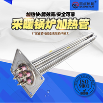 100-point heat heating stove and heating heating pipe water boiler electric kettle electric heating tube boiler heating accessories