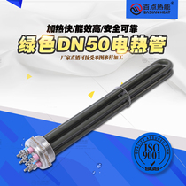 100-point thermal energy green DN50 heat-conducting tube electric heating tube ultrasonic heating tube 2-inch threaded water tank heating tube