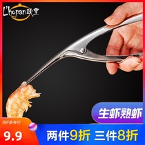 European cooking 304 stainless steel shrimp peeling artifact Household shrimp plucking device lobster pliers shrimp eating tool shrimp peeling tool