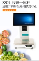 Shang Sheng SP01B collection of silver integrated scale fruit cooked food and cooked fresh shop to collect silver all-in-one