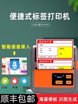 Jiabo M322 Label Printer Express Printer Storeroom Special Sign Machine Supermarket Label Printer Intelligence