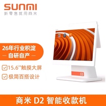 Commercial Rice D2 Dual Screen Touch Point Dining Machine Touch All-in-one Catering Cash Register Silver Machine Catering Milk Tea Ordering All-in-one