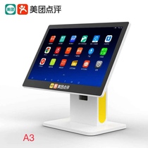 Beauty Mission A3S Double Screen Catering Dining Machine Touch All-in-one Fast Food Restaurant Cashier Milk Tea Burger Cashier