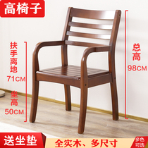Solid Wood Chairs Home Elderly Chair Bedroom Computer Chair With Armrests Leaning Back Chair Office Chair Single Book Room Mahjong Chair
