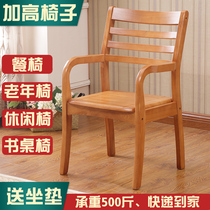 Solid Wood Armrest Backrest Chair Home Elderly Minimalist Chair Computer Chair For Long Sitting Comfortable Dining Chair Balcony Casual Chair