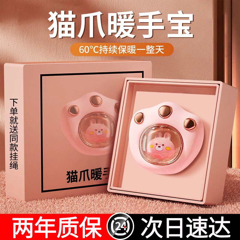 2023 new cat paw warm hand baby charging girl warm baby self fever student child usb winter hand-holding style-Taobao