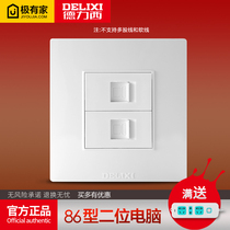 Delixi 86 two-port cable socket panel two-position fiber broadband socket dual computer socket