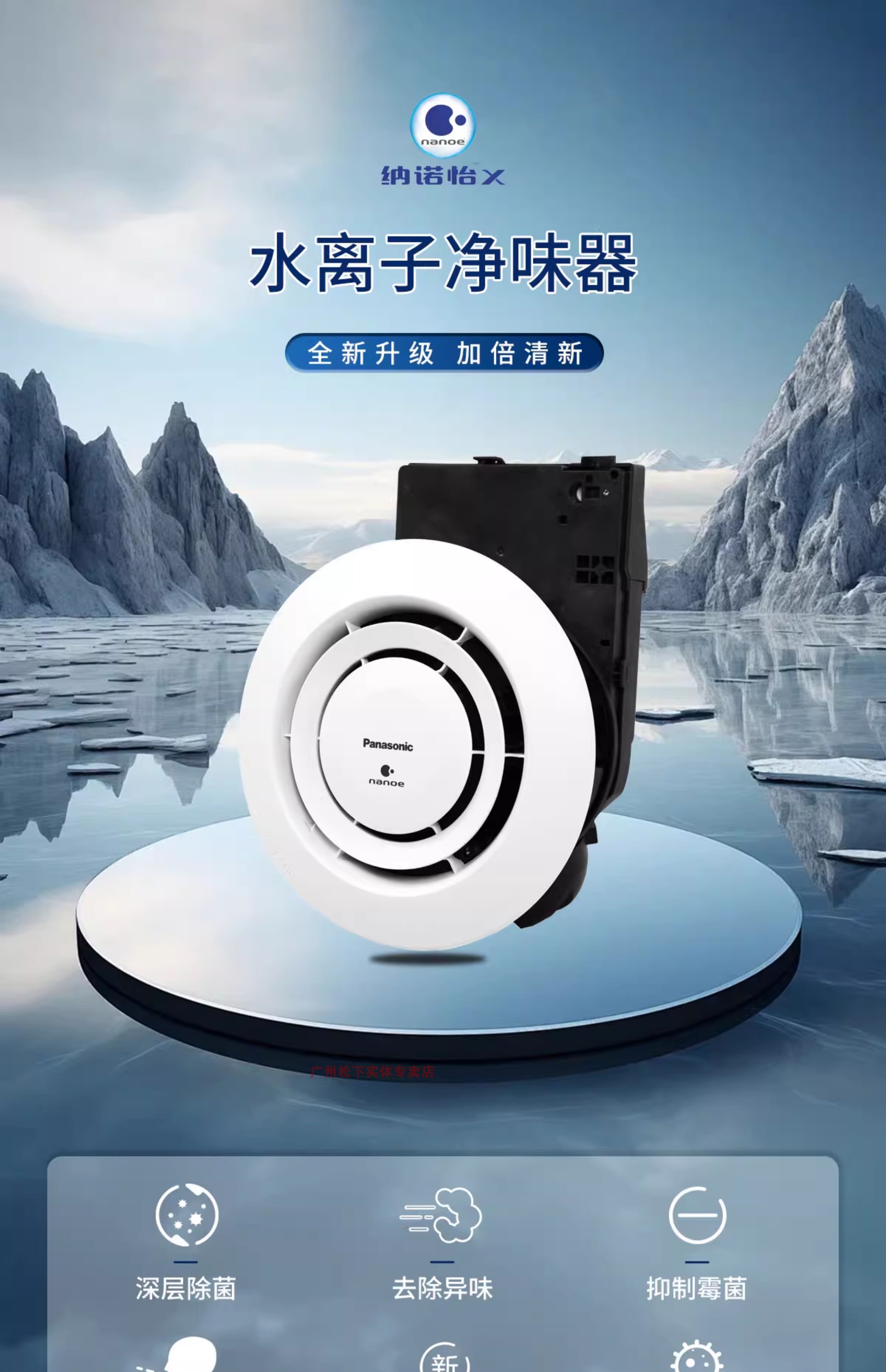 松下水离子净味器除异味除菌卧室客厅净化空气纳诺怡fv15csn1c