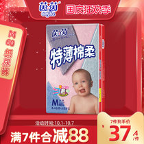 Inyin special thin cotton soft baby diapers M60 pieces for men and women baby universal ultra-thin Breathable Diapers