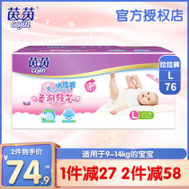 Yinyin soft light core training pants pull pants L76 pieces baby underwear diapers diapers ultra-thin breathable