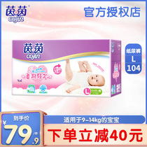 Yinyin diapers baby soft light core L104 summer ultra-thin breathable male and female baby universal dry diapers