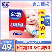 Innvery thin cotton soft diapers S72 10 pieces of baby diapers S code 82 pieces of ultra-thin dry and breathable men and women