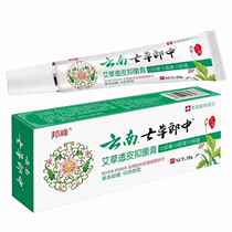 Yunnan Qicao Herbalist Wormwood Transdermal Antibacterial Cream Buy 2 get 1 free