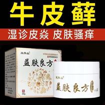 Skin-friendly Herbal Cream Buy 2 Get 1 free 3 get 2 free