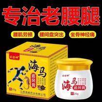 Yun Baokun Seahorse Chasing Wind Cream Buy 2 get 1 free 3 get 2 free