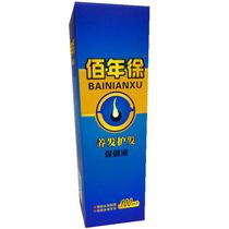 Bai Nian Xu Yangfa Hair care liquid Anti-hair loss hair growth liquid Hair growth liquid Seborrheic Alopecia areata hair growth agent 3 get 1 free