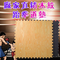 Taekwondo mat tasteless high density martial arts fitness boxing training mat taekwondo mat wood grain