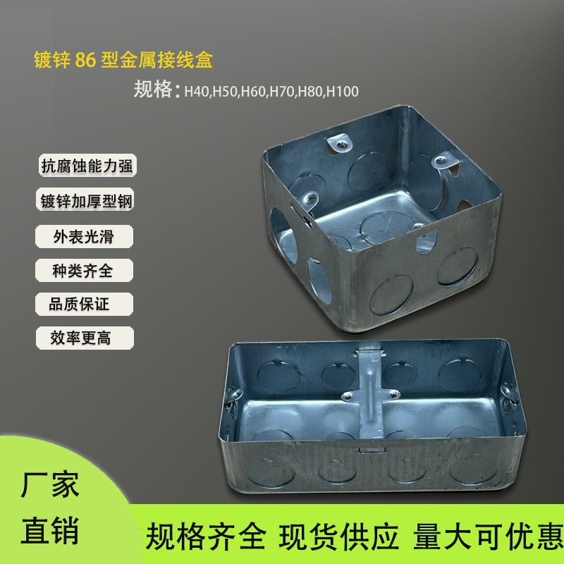 Type 86 metal junction box concealed bottom case steel 20 holes 25 holes switch concealed box wire box stretch box iron-Taobao