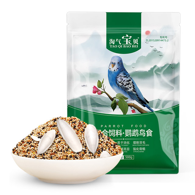 Budgie feed black phoenix bird food yellow millet shelled peony parrot feed mixed grain ອາຫານນົກ