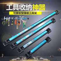 Magnetic tool rack strong magnetic strip auto repair wrench hardware tools kitchen utensils finishing iron-absorbing stone hanging wall magnetic storage strip