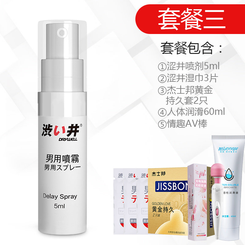 shibujing men's products delay spray wipes india god oil delay spray long-lasting male appeal