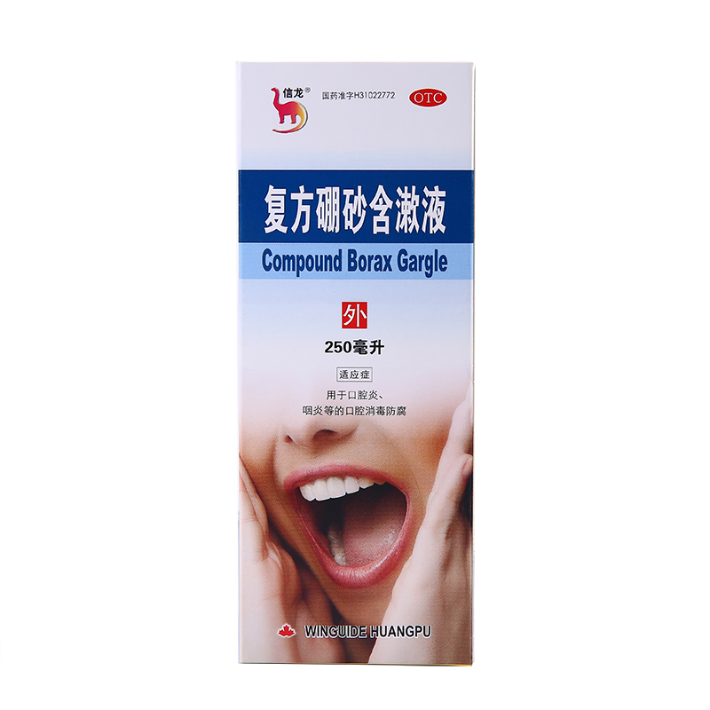 xinlong compound borax gargle 250ml*1 bottle/box pharyngitis and tonsillitis oral disinfection and antiseptic
