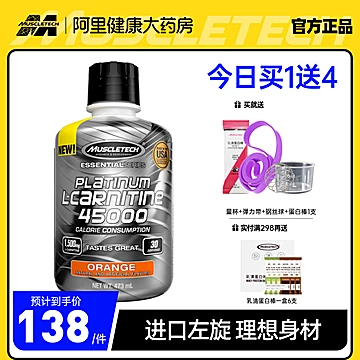 【阿里药房】左旋肉碱软糖3.5g*30粒塑形[15元优惠券]-寻折猪