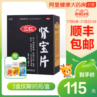 treatment of kidney deficiency in xianbao tablet
